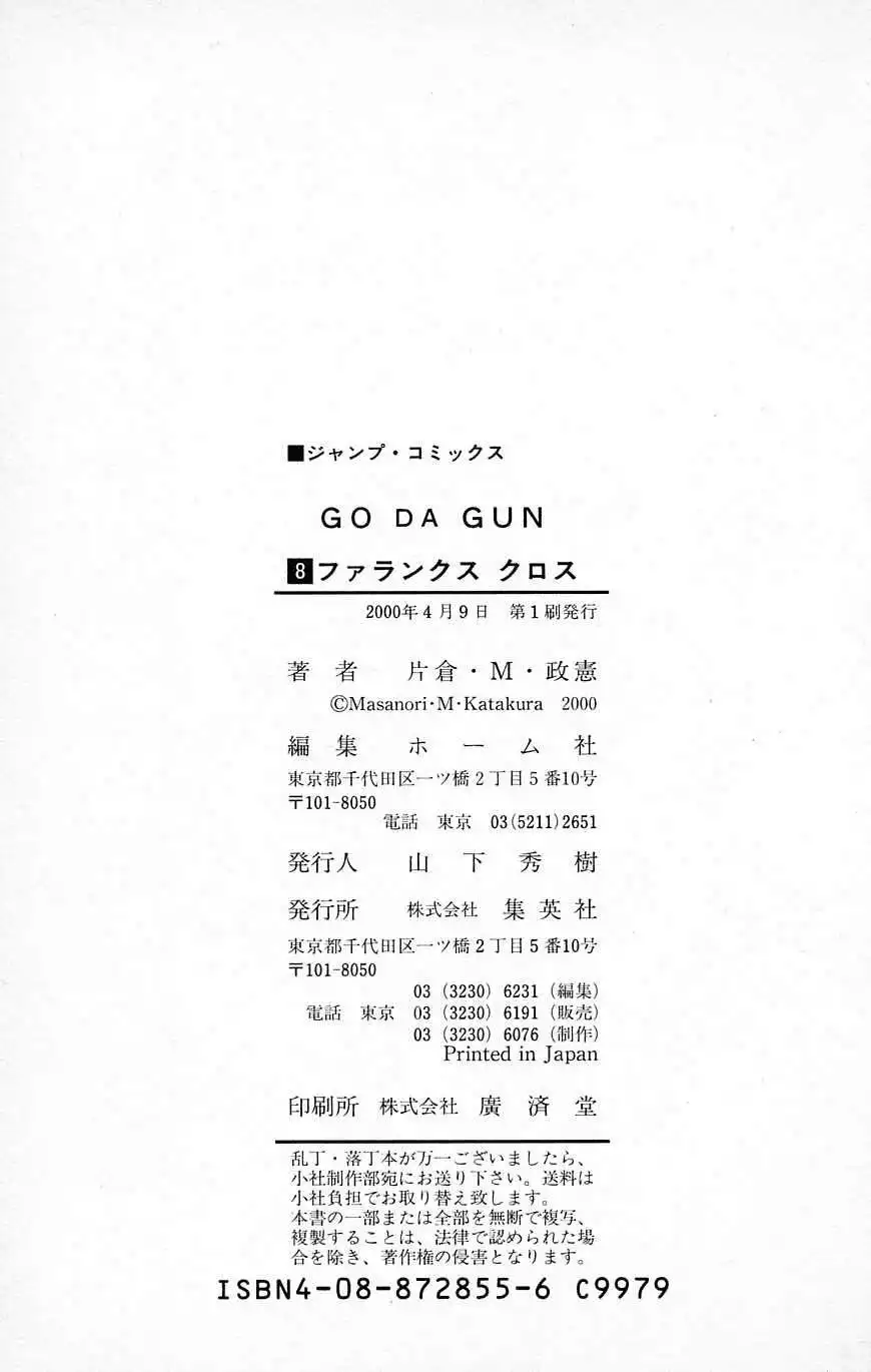 Go Da Gun Chapter 29 47